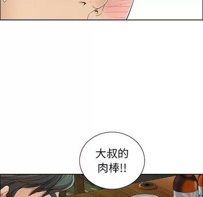 致命的你 致命的你 | 第10章 第17页