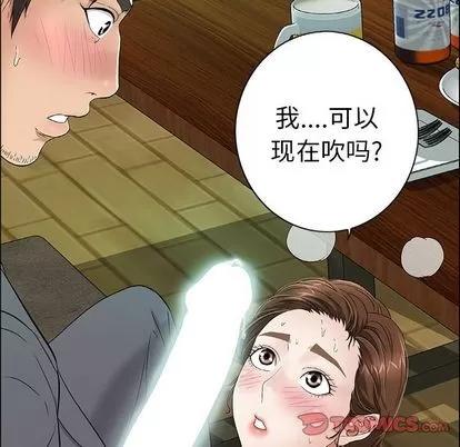致命的你 致命的你 | 第10章 第18页