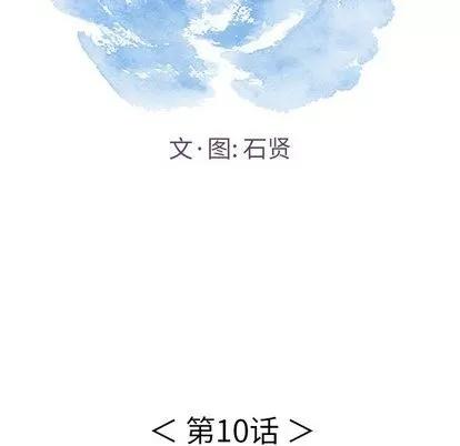 致命的你 致命的你 | 第10章 第21页