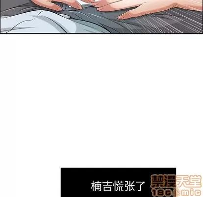 致命的你 致命的你 | 第10章 第25页