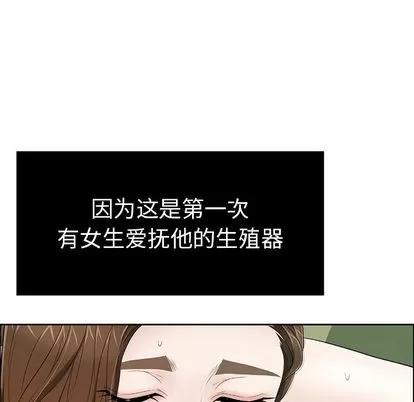 致命的你 致命的你 | 第10章 第27页