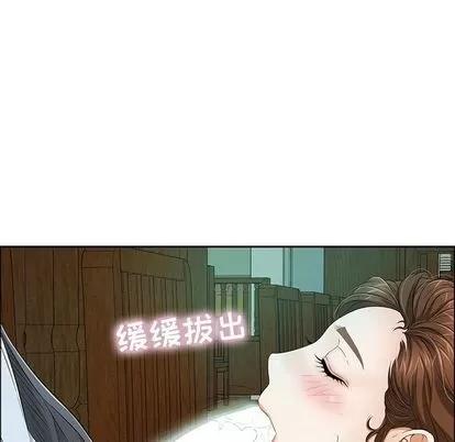 致命的你 致命的你 | 第10章 第29页