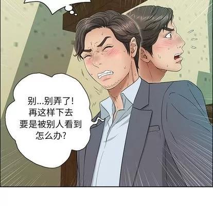 致命的你 致命的你 | 第10章 第31页