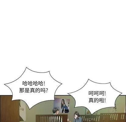致命的你 致命的你 | 第10章 第32页