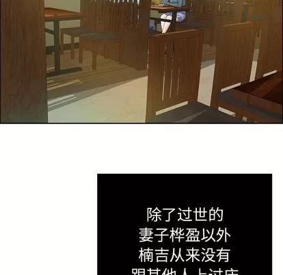 致命的你 致命的你 | 第10章 第33页