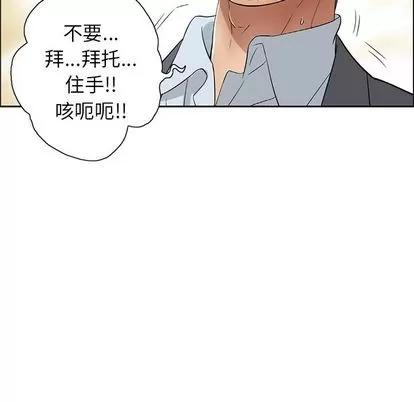 致命的你 致命的你 | 第10章 第39页