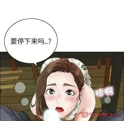 致命的你 致命的你 | 第10章 第42页