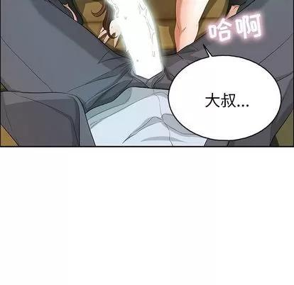 致命的你 致命的你 | 第10章 第43页
