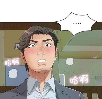 致命的你 致命的你 | 第10章 第44页