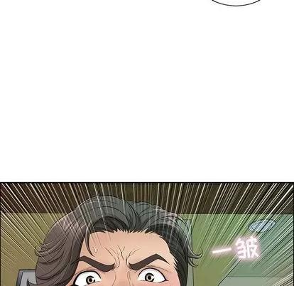 致命的你 致命的你 | 第10章 第47页