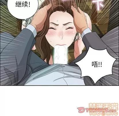 致命的你 致命的你 | 第10章 第50页