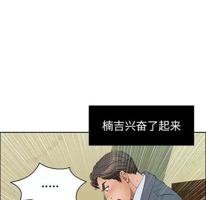 致命的你 致命的你 | 第10章 第51页
