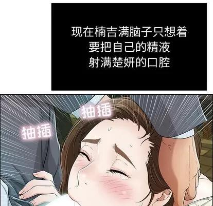 致命的你 致命的你 | 第10章 第53页