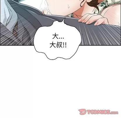 致命的你 致命的你 | 第10章 第54页