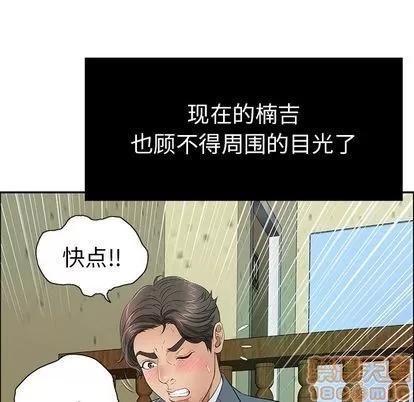 致命的你 致命的你 | 第10章 第55页