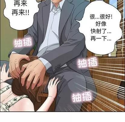 致命的你 致命的你 | 第10章 第56页