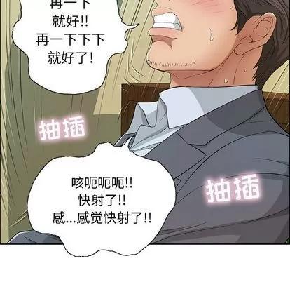 致命的你 致命的你 | 第10章 第61页