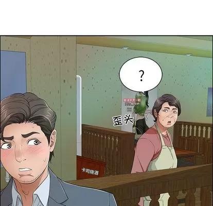 致命的你 致命的你 | 第10章 第73页