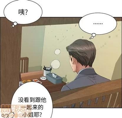 致命的你 致命的你 | 第10章 第75页