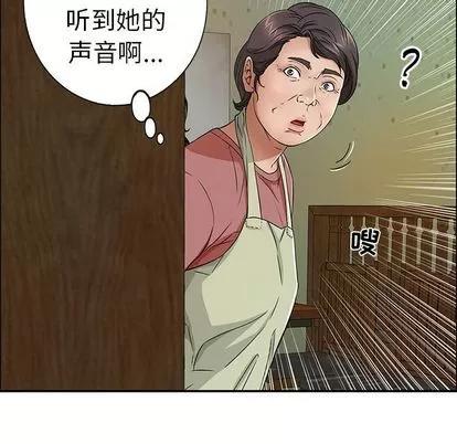 致命的你 致命的你 | 第10章 第77页