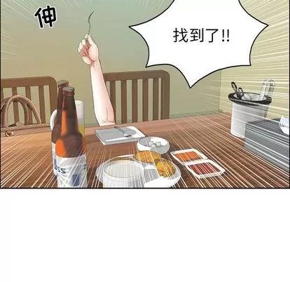 致命的你 致命的你 | 第10章 第79页