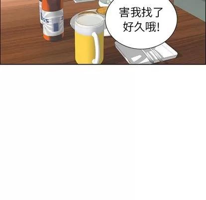 致命的你 致命的你 | 第10章 第81页
