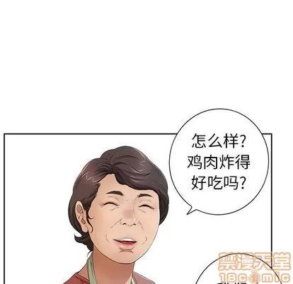 致命的你 致命的你 | 第10章 第85页