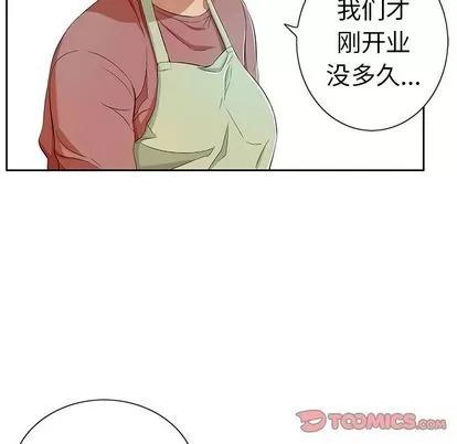 致命的你 致命的你 | 第10章 第86页