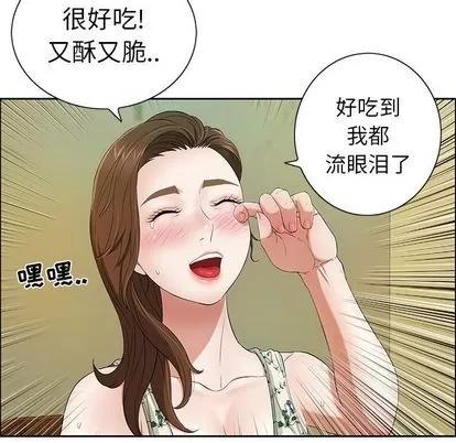致命的你 致命的你 | 第10章 第87页