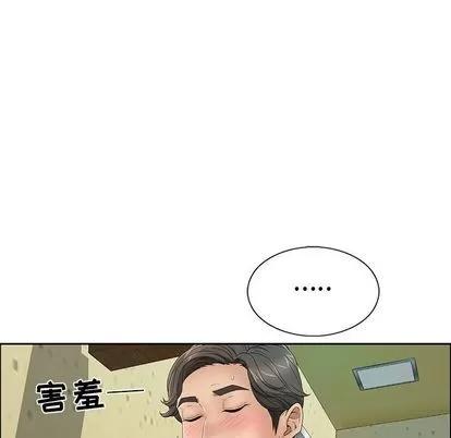 致命的你 致命的你 | 第10章 第88页