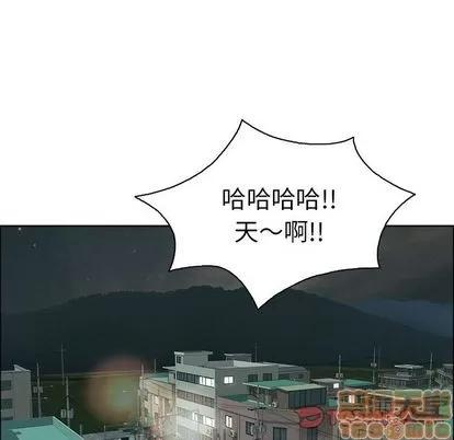 致命的你 致命的你 | 第10章 第90页