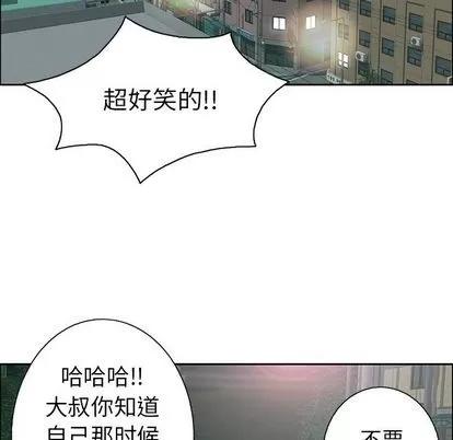 致命的你 致命的你 | 第10章 第91页