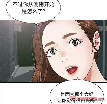 致命的你 致命的你 | 第10章 第94页