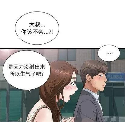 致命的你 致命的你 | 第10章 第97页