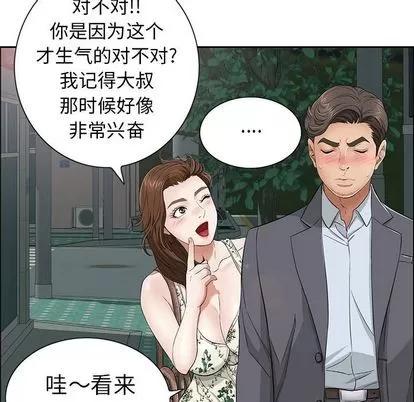 致命的你 致命的你 | 第10章 第99页