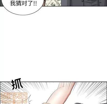 致命的你 致命的你 | 第10章 第100页
