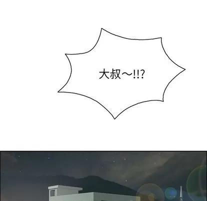 致命的你 致命的你 | 第10章 第104页