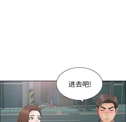 致命的你 致命的你 | 第10章 第109页