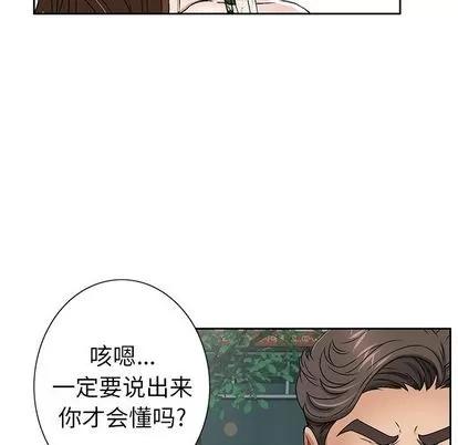 致命的你 致命的你 | 第10章 第112页