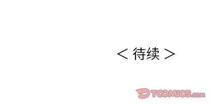 致命的你 致命的你 | 第10章 第118页