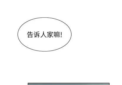致命的你 致命的你 | 第11章 第1页