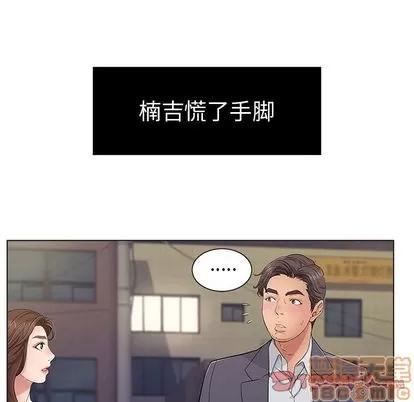 致命的你 致命的你 | 第11章 第10页