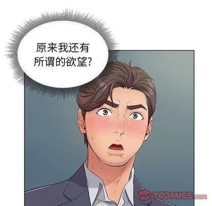 致命的你 致命的你 | 第11章 第14页