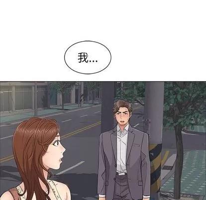 致命的你 致命的你 | 第11章 第21页