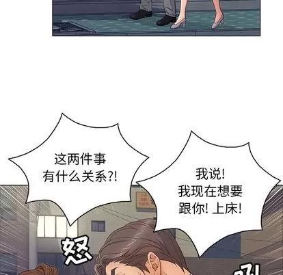 致命的你 致命的你 | 第11章 第28页