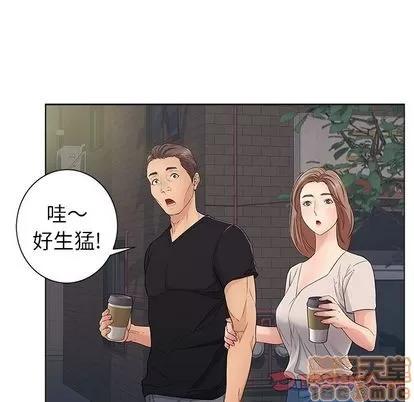致命的你 致命的你 | 第11章 第30页