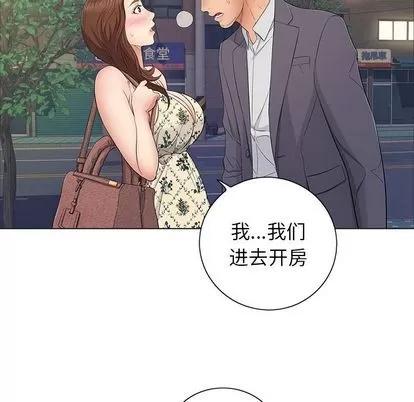 致命的你 致命的你 | 第11章 第32页