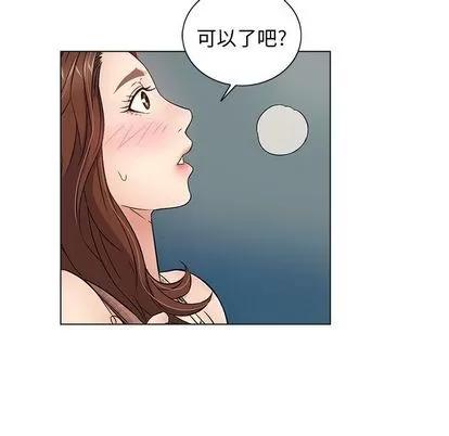 致命的你 致命的你 | 第11章 第33页