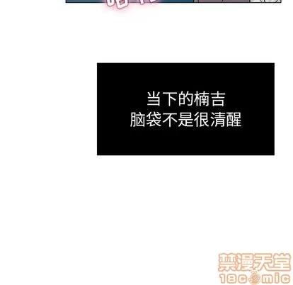 致命的你 致命的你 | 第11章 第35页