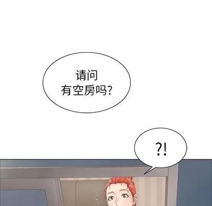 致命的你 致命的你 | 第11章 第37页